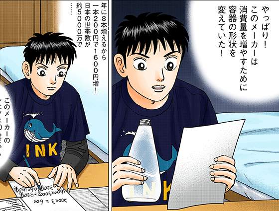 残念な人は「本当のところ」を“問う”ことすらしない――マンガ『インベスターZ』に学ぶビジネス
