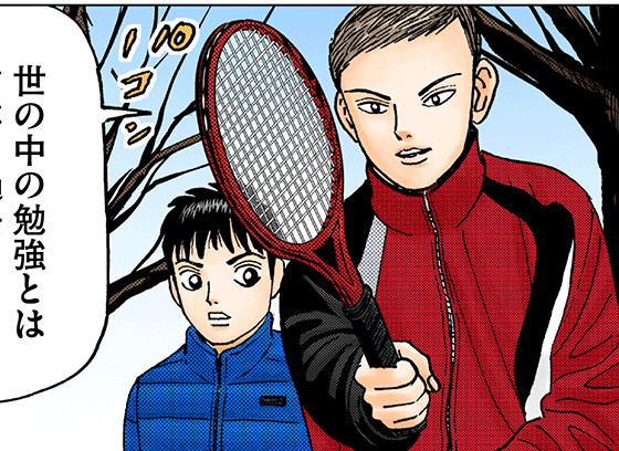 一流の人は「勝負どころ」をわきまえている――マンガ『インベスターZ』に学ぶビジネス