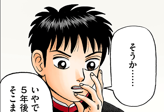 凡人は自分を「過大評価」し、賢人は決して「過信」しない――マンガ『インベスターZ』に学ぶビジネス