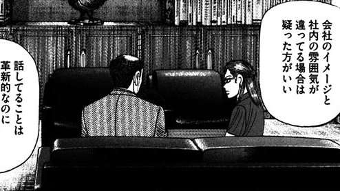 「こんなはずじゃなかった…」から逃れる唯一の方法とは?ーーマンガ『エンゼルバンク』に学ぶビジネス