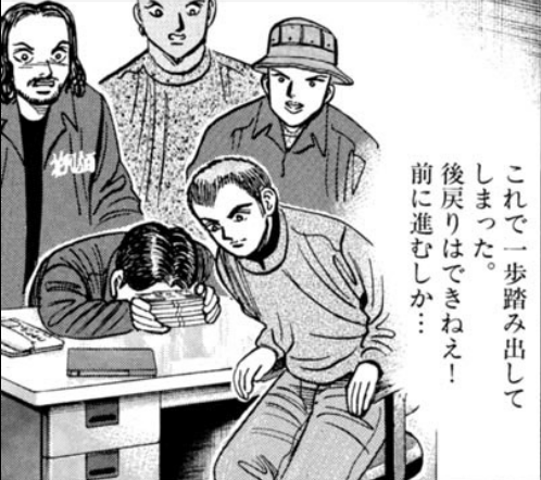 “敏腕”と言われる人ほど〇〇を最重要事項と考えるーー『マネーの拳』に学ぶビジネス格言