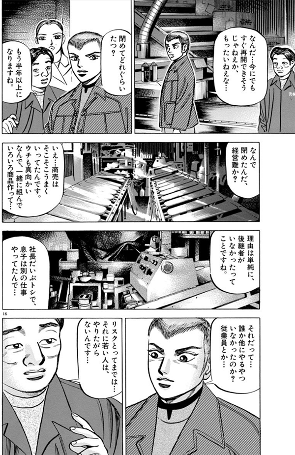 f:id:fujimine:20180112173005g:plain