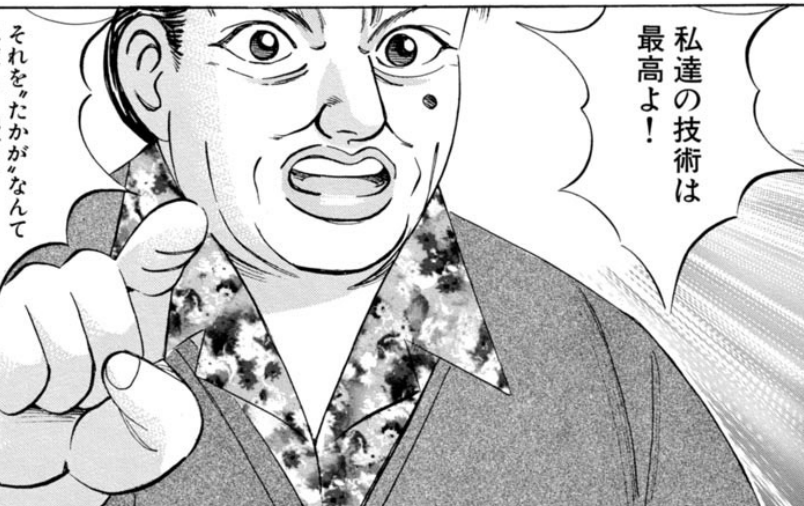 不利な状況を打破するための必要条件は「○○」と「場所」の2つーー『マネーの拳』に学ぶビジネス格言