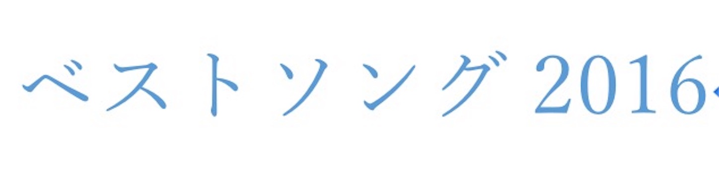 f:id:fujimon_sas:20161216013804j:image f:id:fujimon_sas:20161216013804j:image