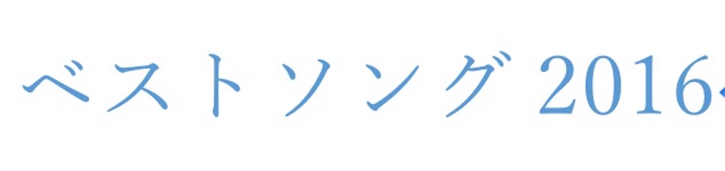 f:id:fujimon_sas:20161216013804j:image