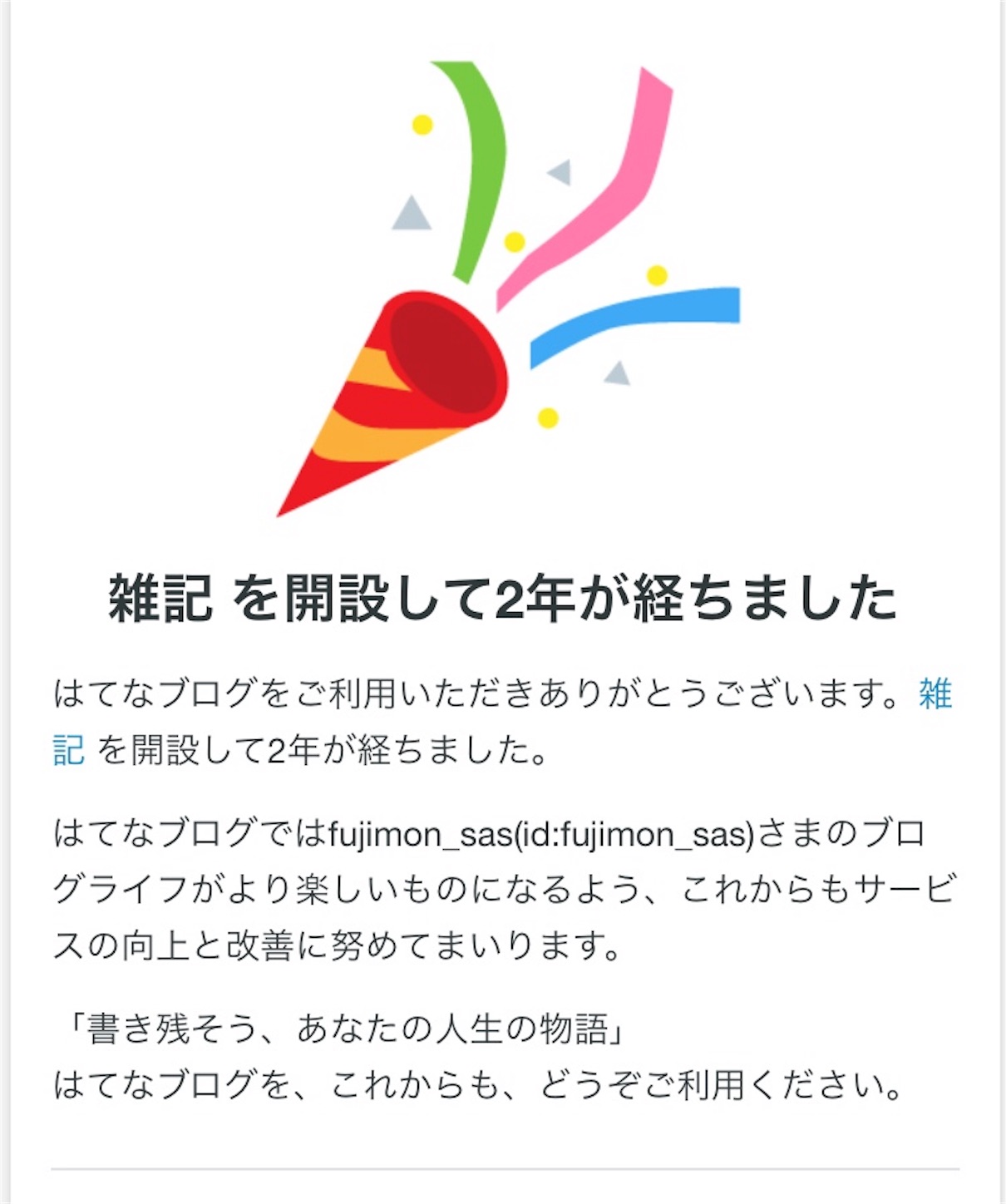 f:id:fujimon_sas:20171017002554j:image