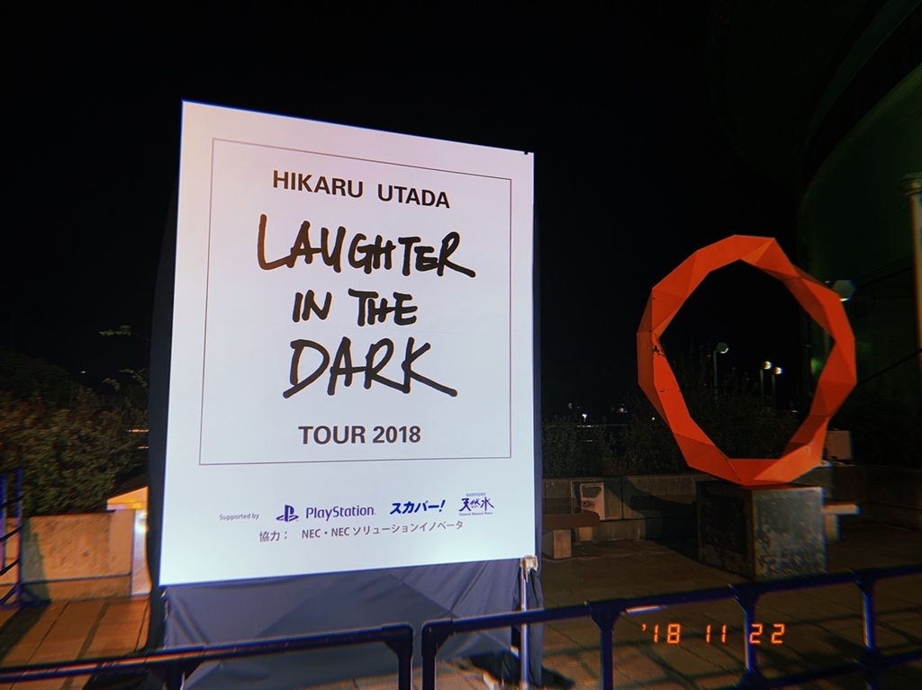 ライブレポ】宇多田ヒカル「Hikaru Utada Laughter in the Dark