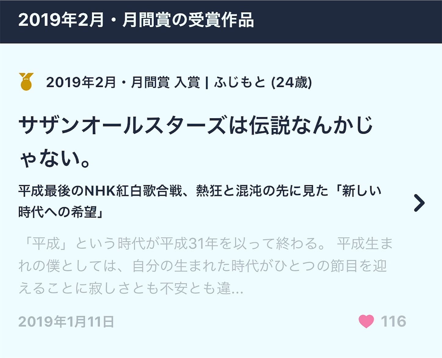 f:id:fujimon_sas:20190208183901j:image