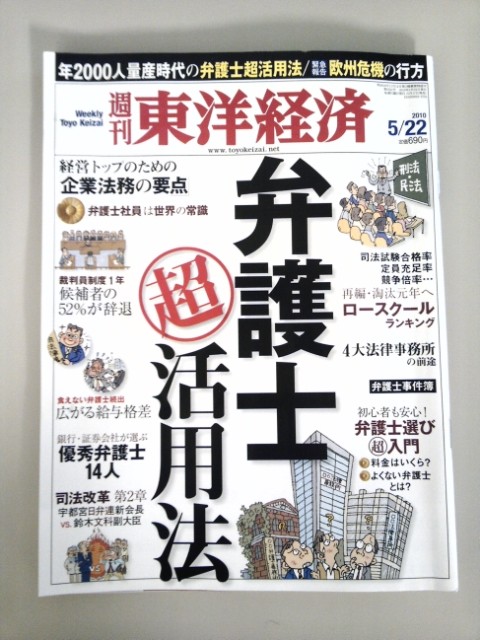 f:id:fujimori-tax:20100520104343j:image:w160 f:id:fujimori-tax:20100520104343j:image:w160