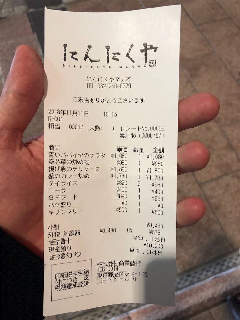 f:id:fujimoto505:20181112200543j:image