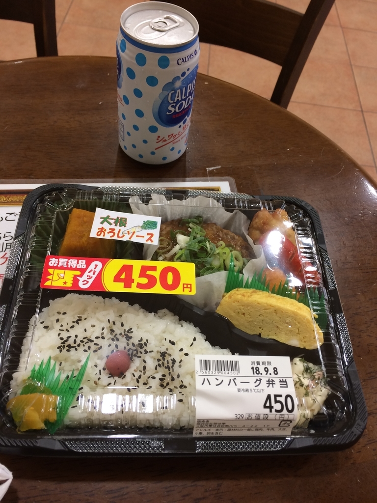 f:id:fujimotogj:20180908163252j:plain