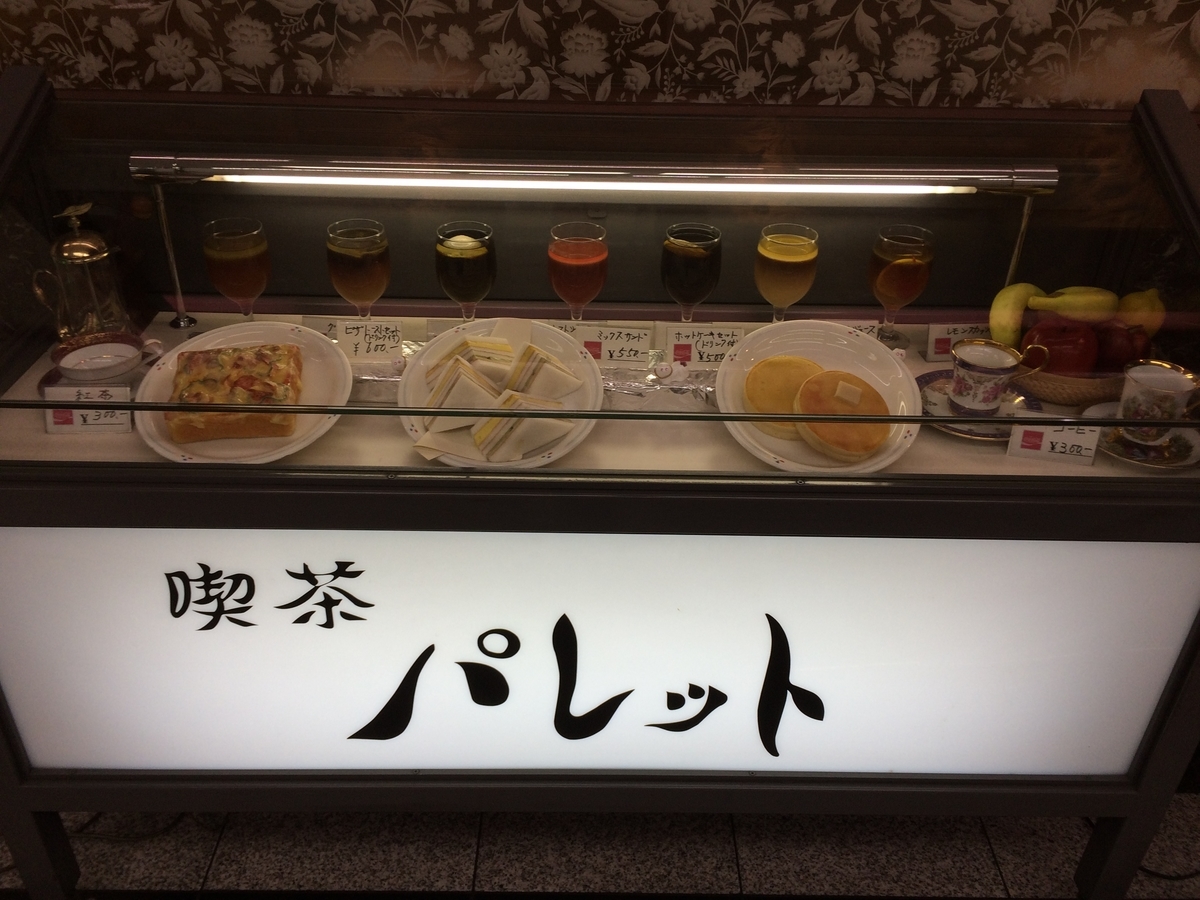 f:id:fujimotogj:20190805151154j:plain f:id:fujimotogj:20190805151154j:plain