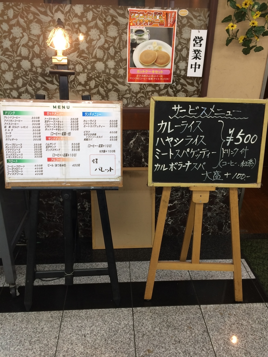 f:id:fujimotogj:20190805151437j:plain f:id:fujimotogj:20190805151437j:plain