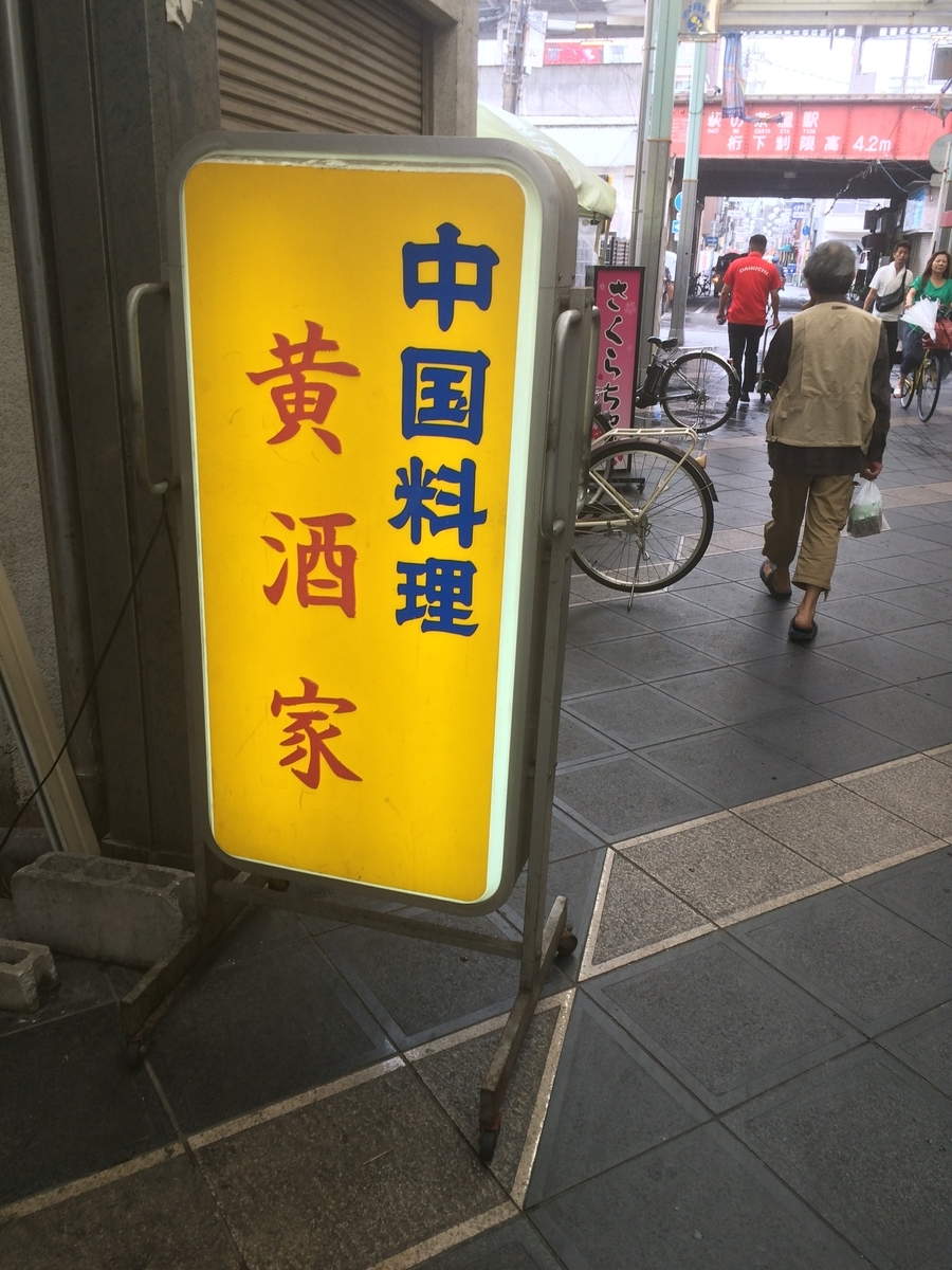 f:id:fujimotogj:20190828145927j:plain