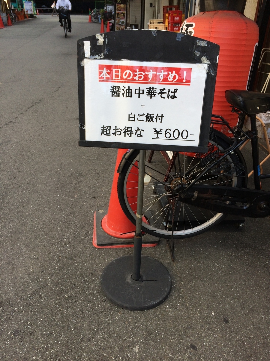 本町 肉屋の中華そば 元 げん 藤本gjのグルメブログ