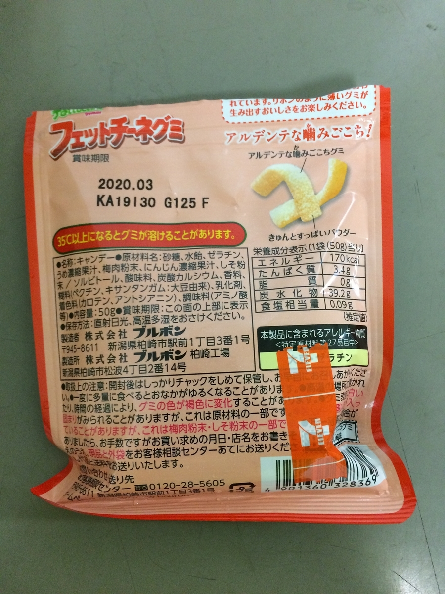 f:id:fujimotogj:20191015150435j:plain