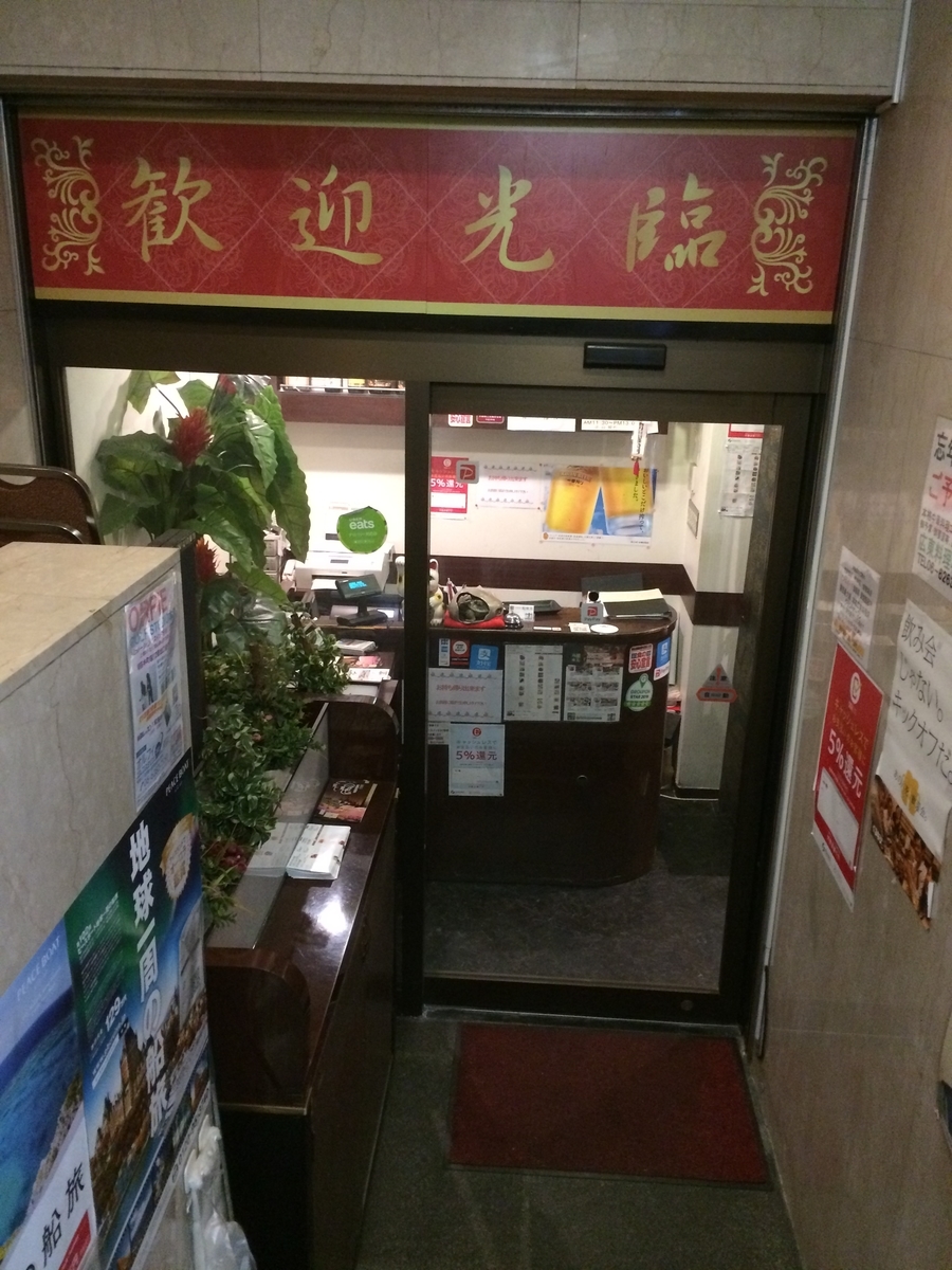 f:id:fujimotogj:20191216150043j:plain f:id:fujimotogj:20191216150043j:plain