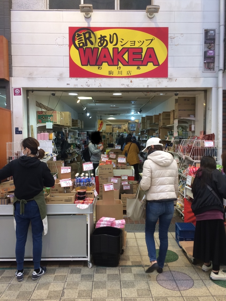 f:id:fujimotogj:20200422142739j:plain