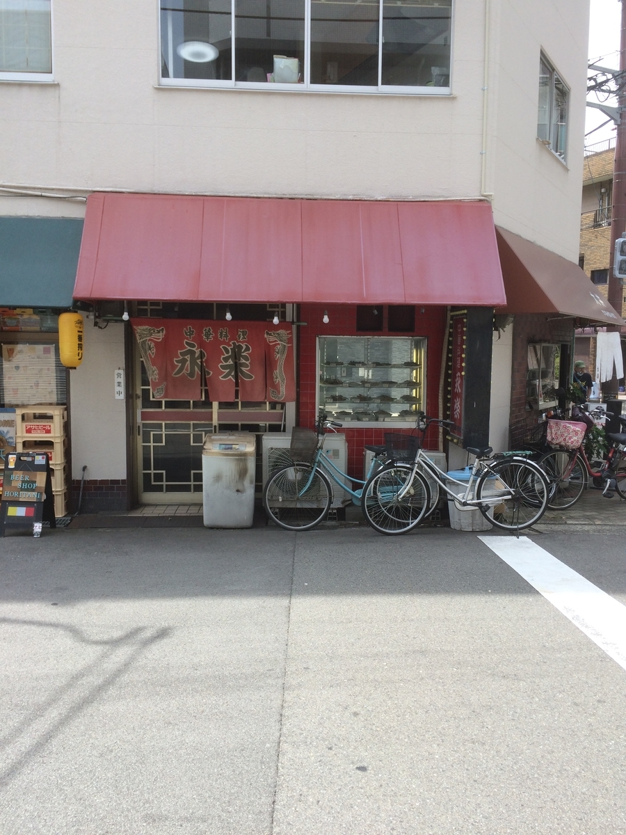 大国町 永楽 藤本gjのグルメブログ 大国町 永楽 藤本gjのグルメブログ