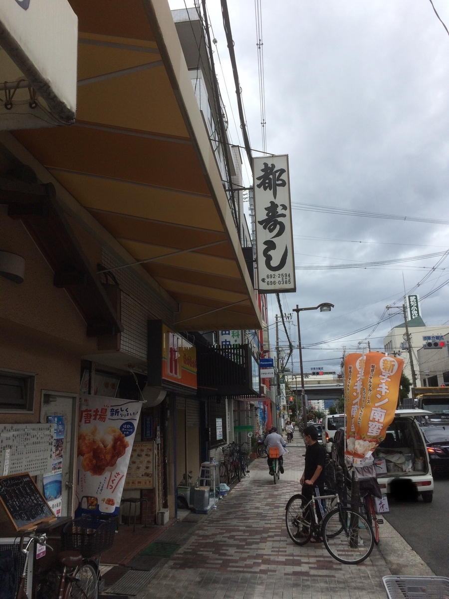 f:id:fujimotogj:20200704140141j:plain