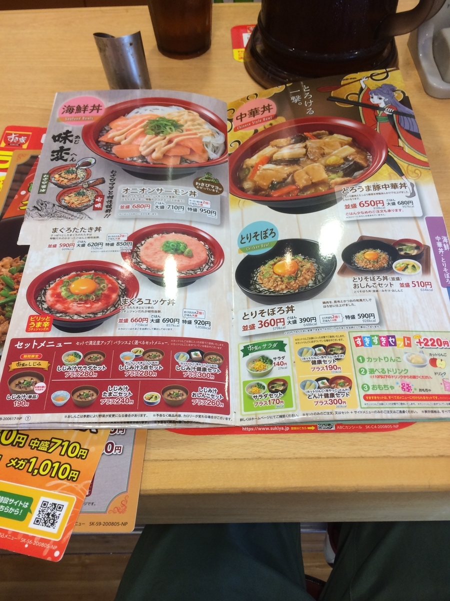 f:id:fujimotogj:20200807141226j:plain