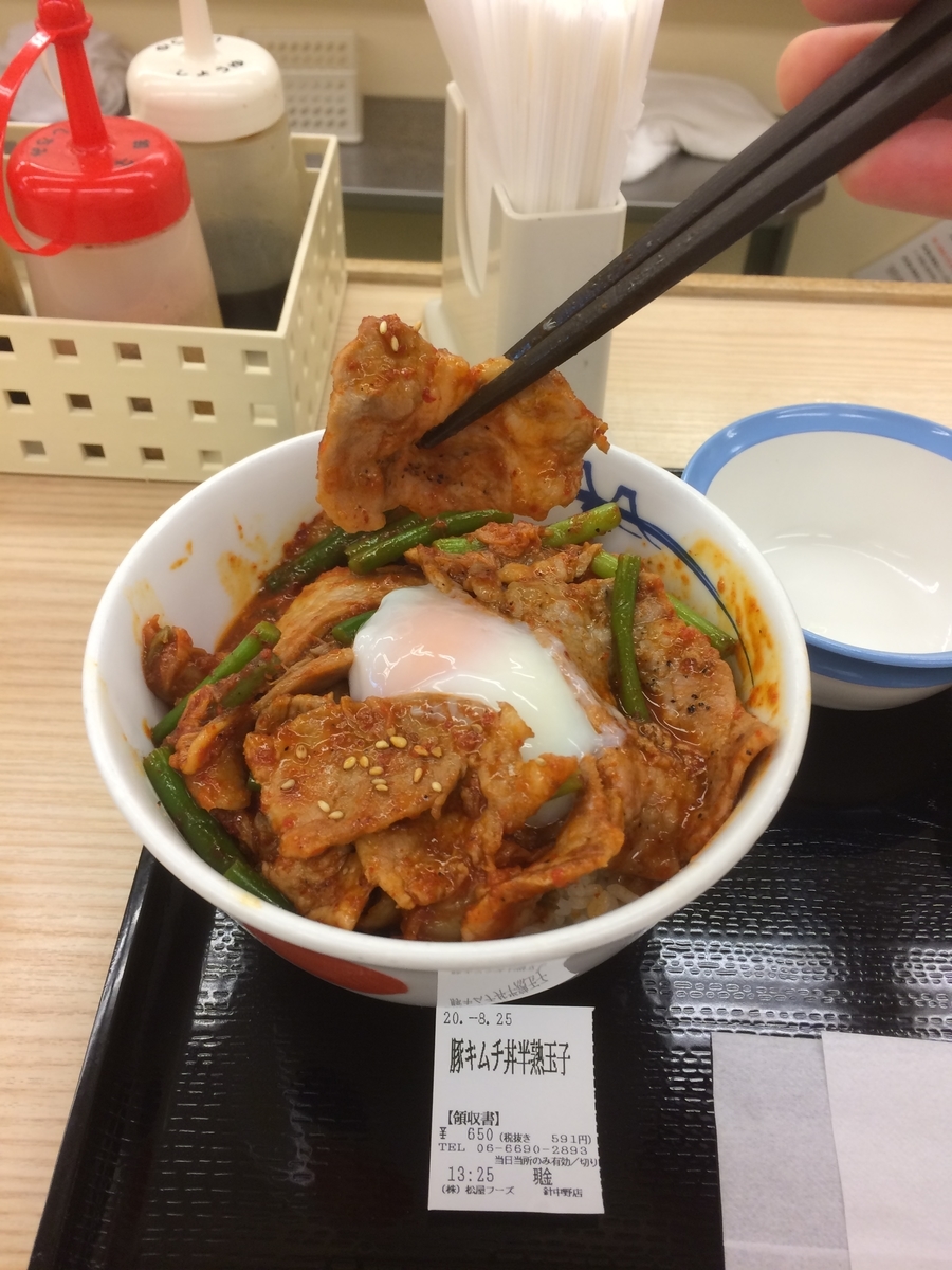 f:id:fujimotogj:20200825140702j:plain