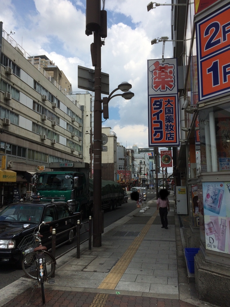 f:id:fujimotogj:20200901143959j:plain