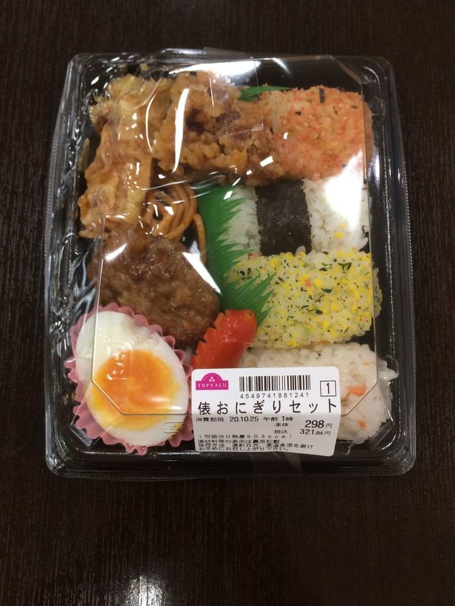 イオン 俵おにぎりセット 藤本gjのグルメブログ