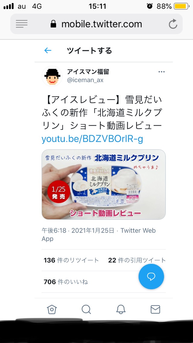 f:id:fujimotogj:20210127151527j:plain