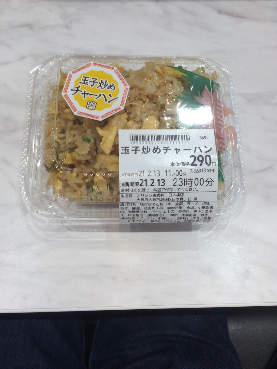 f:id:fujimotogj:20210213131118j:plain