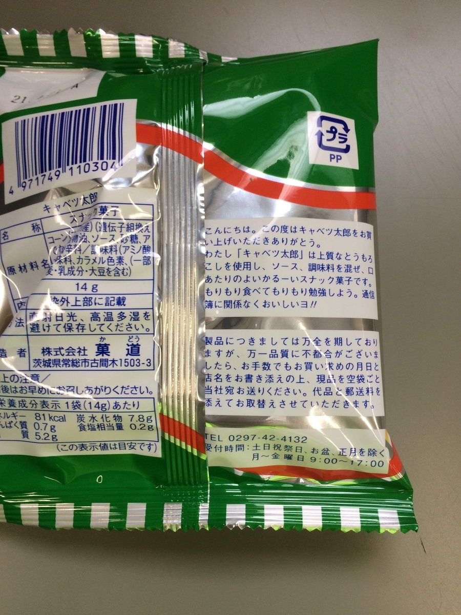 f:id:fujimotogj:20210228100111j:plain
