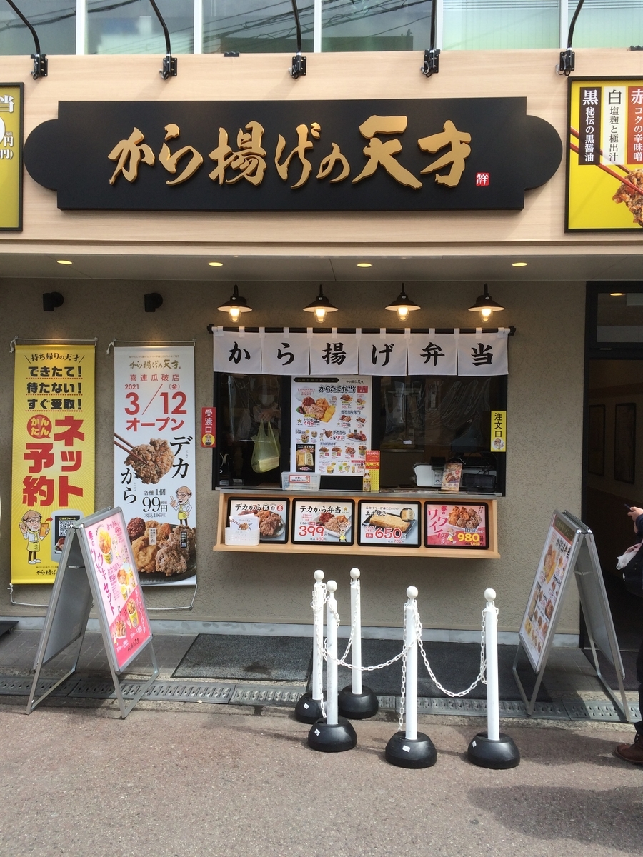 f:id:fujimotogj:20210322130103j:plain