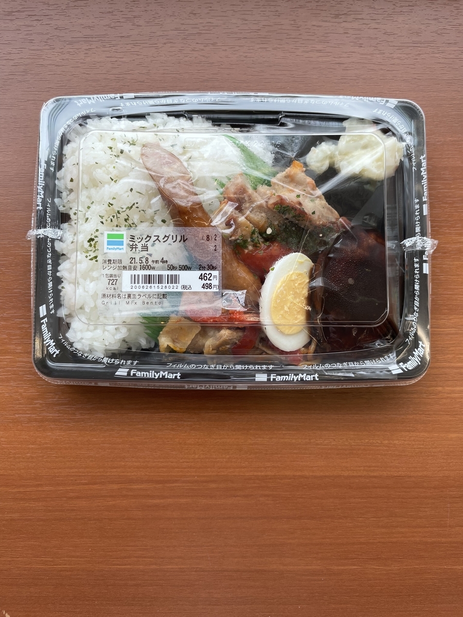 ファミマ ミックスグリル弁当 藤本gjのグルメブログ ファミマ ミックスグリル弁当 藤本gjのグルメブログ