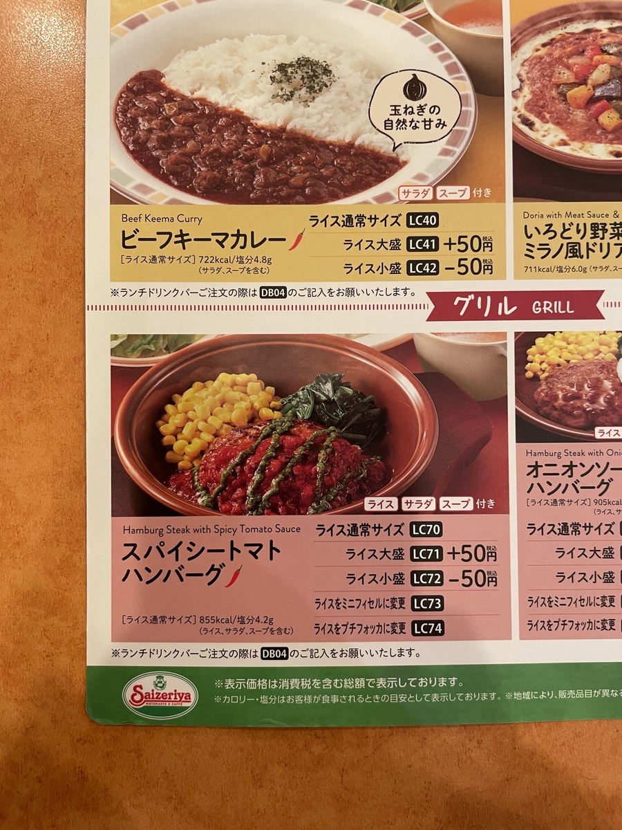 f:id:fujimotogj:20210521140740j:plain