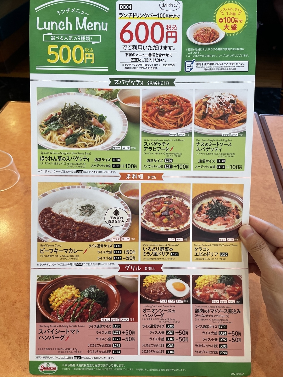 f:id:fujimotogj:20210528133643j:plain