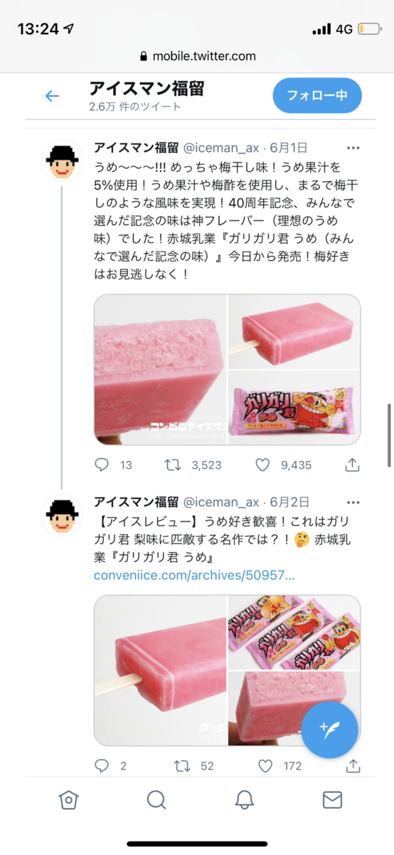 f:id:fujimotogj:20210603132458p:plain