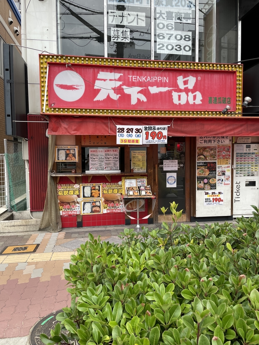 f:id:fujimotogj:20210622123631j:plain