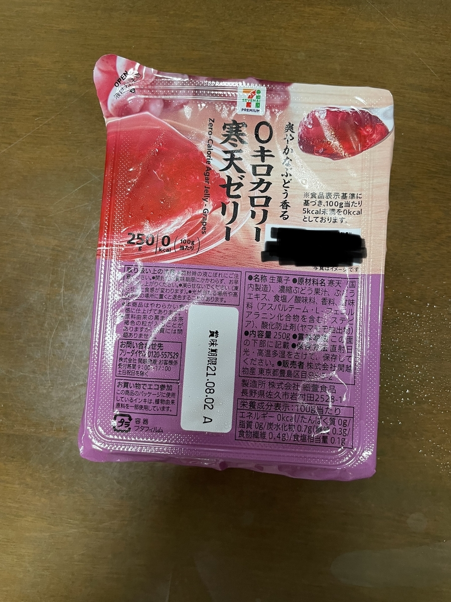 f:id:fujimotogj:20210705151602j:plain