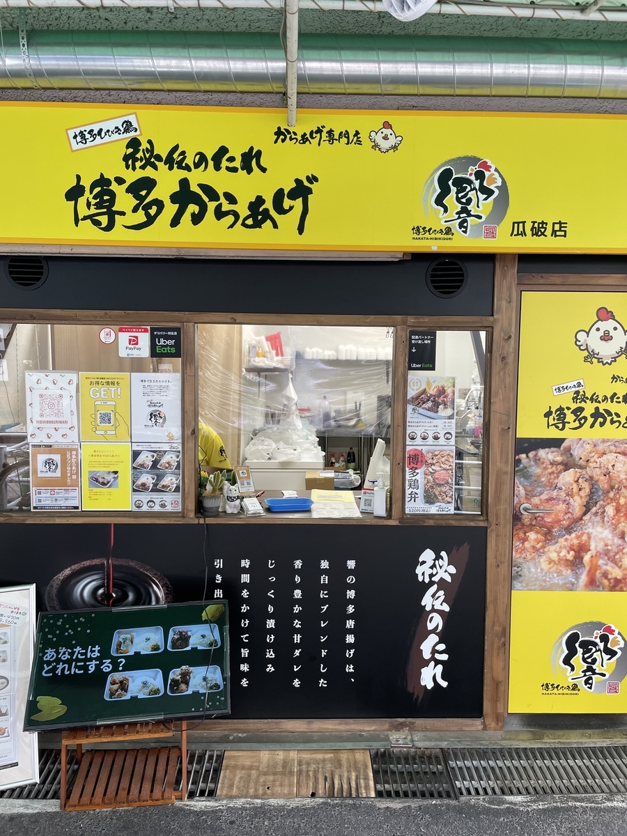 f:id:fujimotogj:20210706133449j:plain