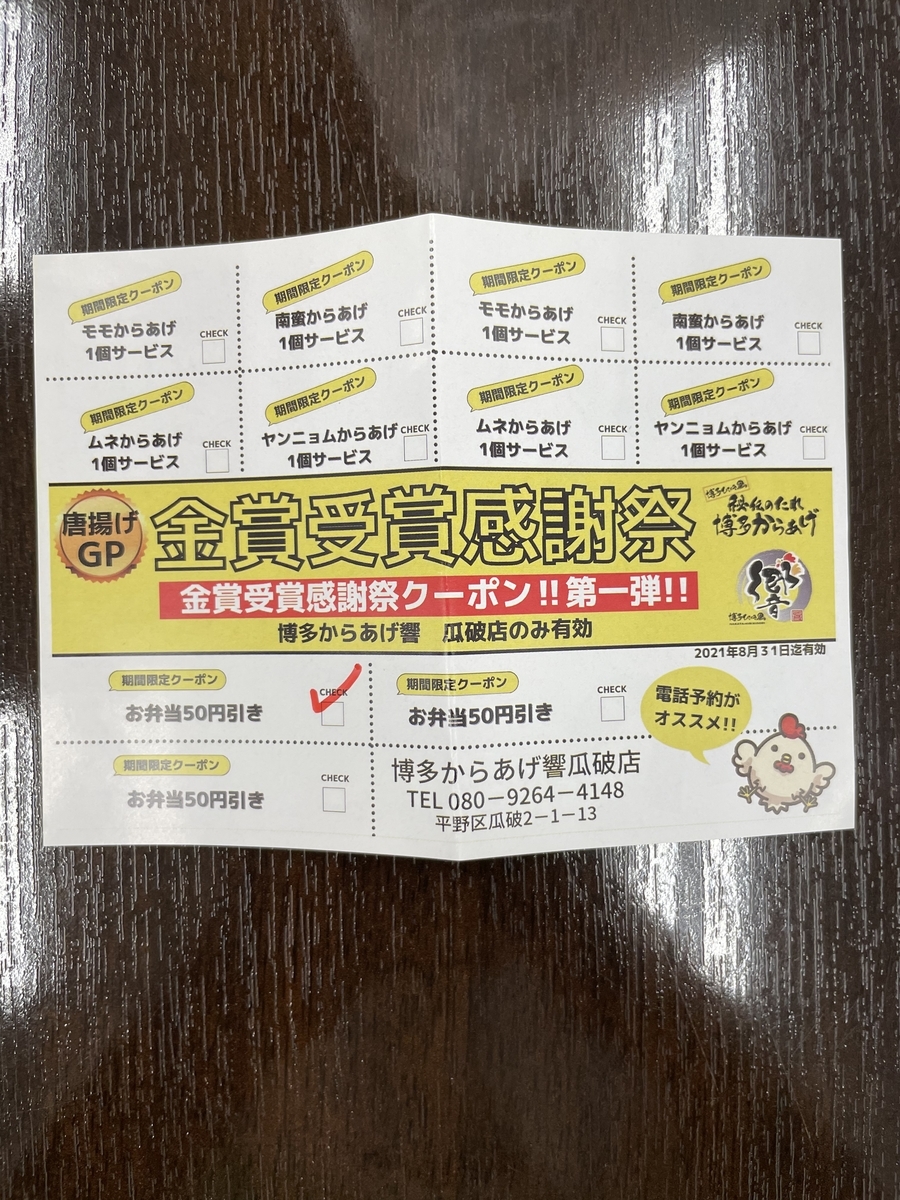 f:id:fujimotogj:20210706140725j:plain