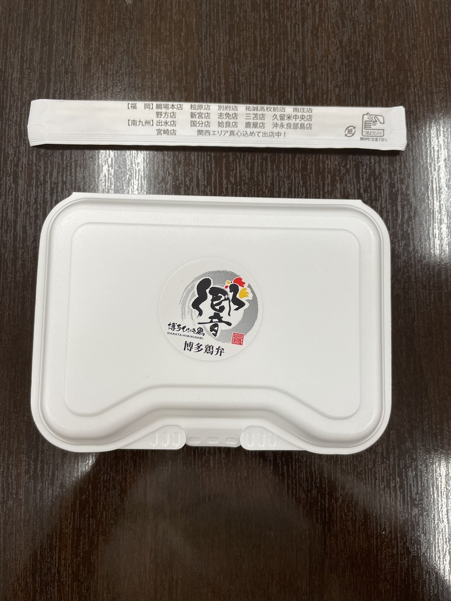 f:id:fujimotogj:20210706141624j:plain