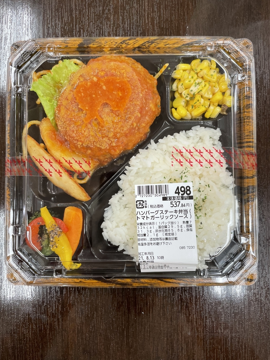 f:id:fujimotogj:20210813130929j:plain