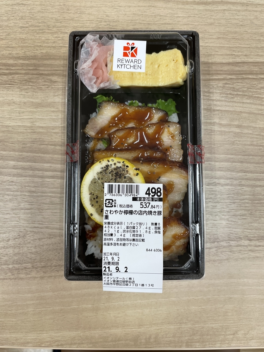 f:id:fujimotogj:20210902131005j:plain