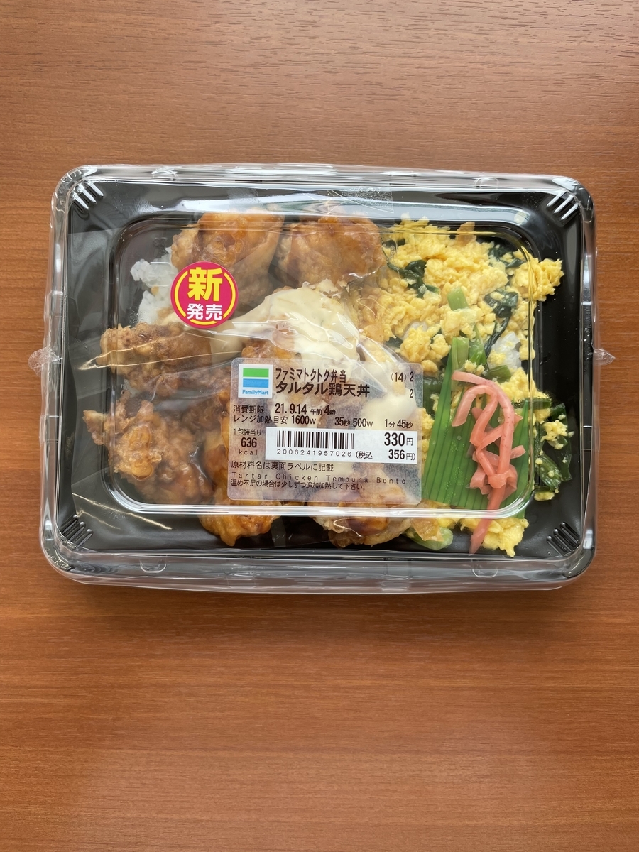 f:id:fujimotogj:20210913144040j:plain