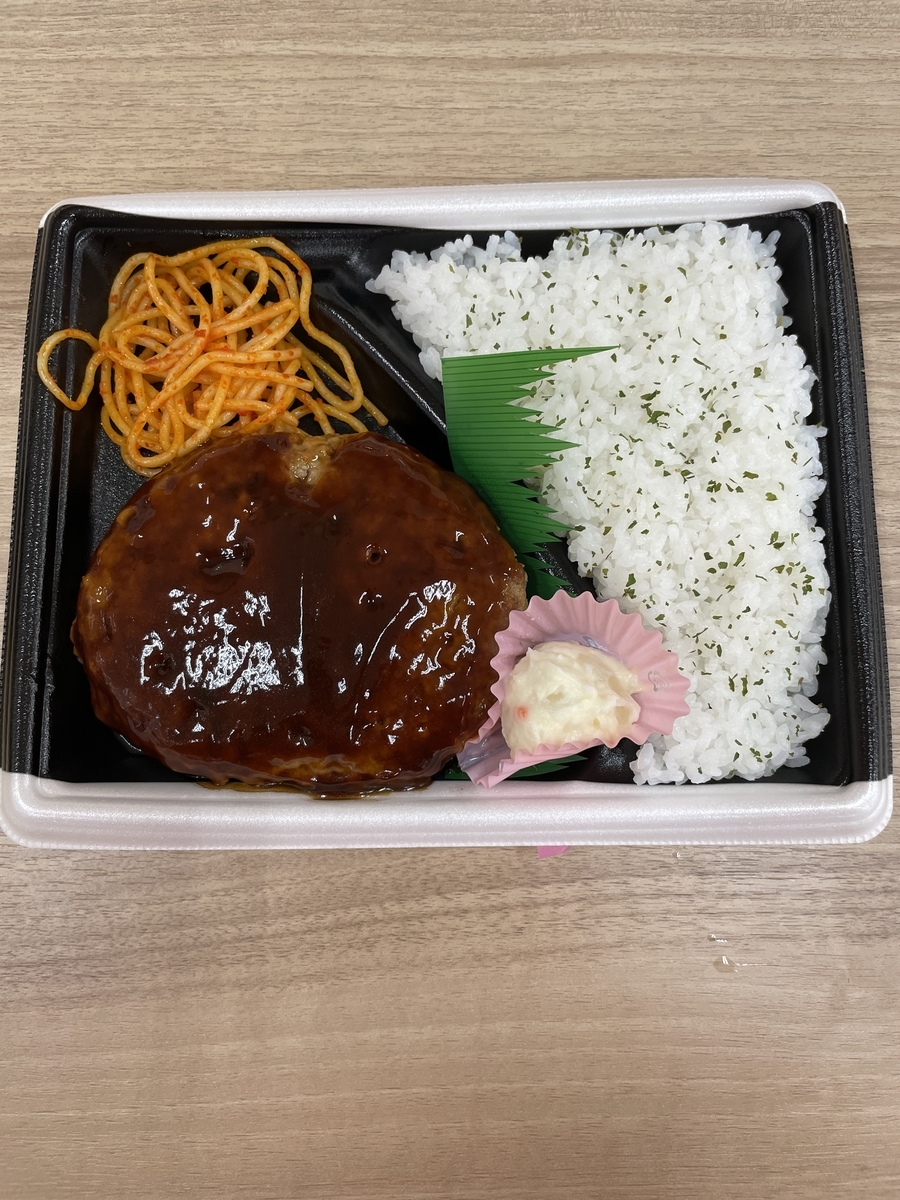 イオン 大きなデミグラスハンバーグ弁当 藤本gjのグルメブログ イオン 大きなデミグラスハンバーグ弁当 藤本gjのグルメブログ