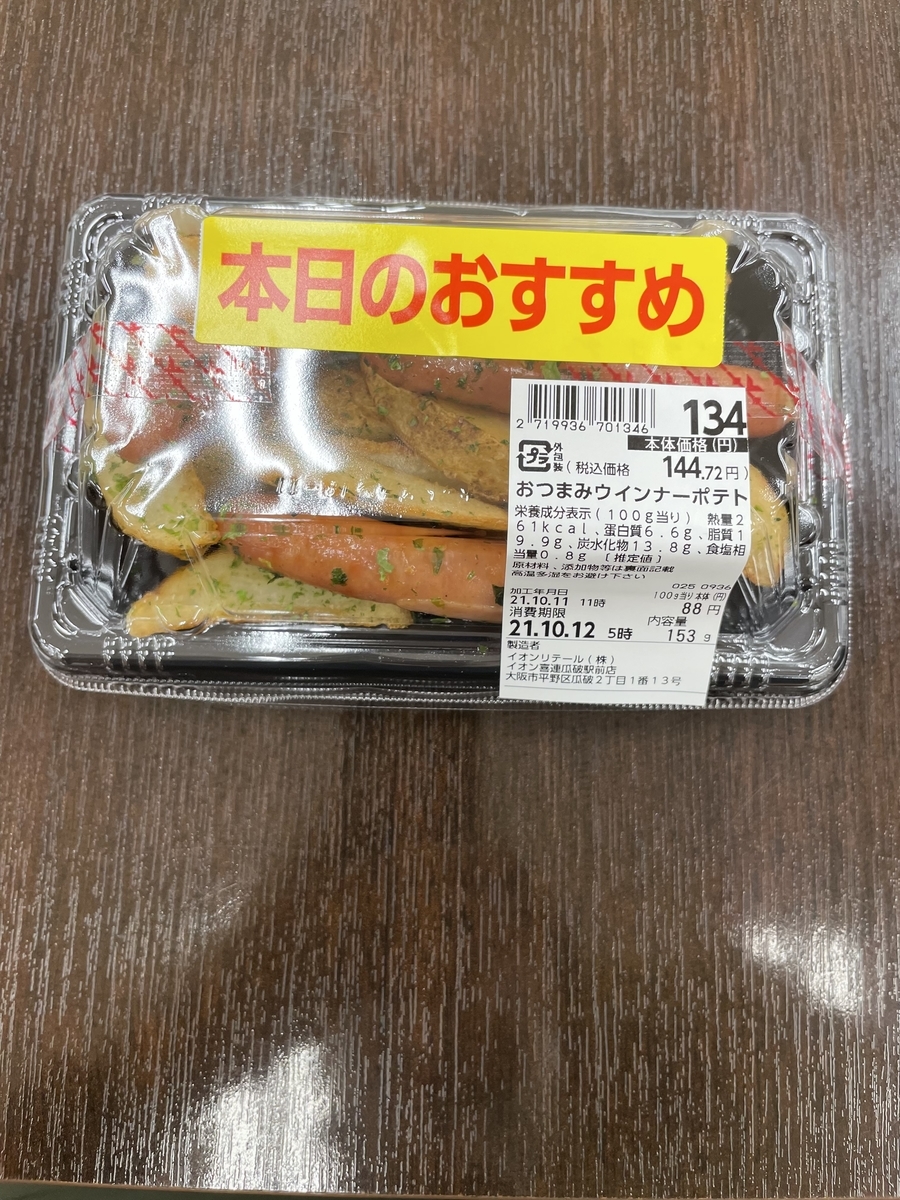 f:id:fujimotogj:20211011154413j:plain