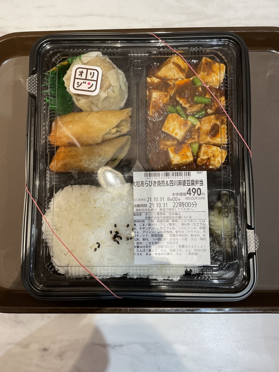 f:id:fujimotogj:20211031162258j:plain