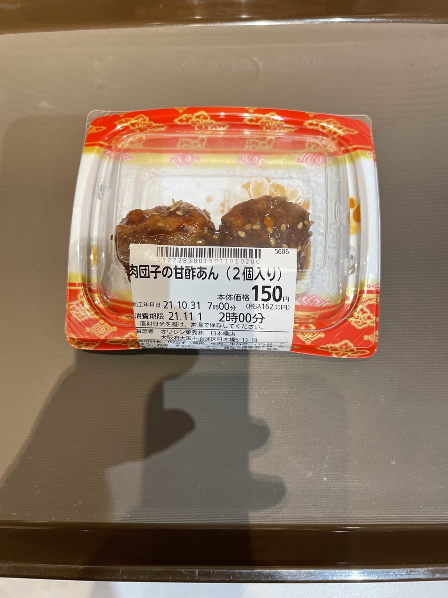 f:id:fujimotogj:20211031165414j:plain