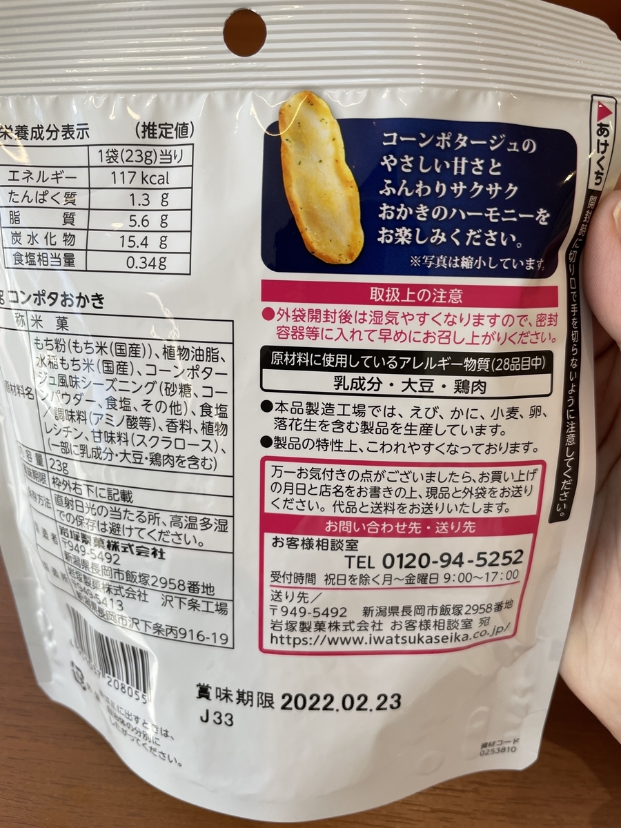 f:id:fujimotogj:20211119140042j:plain