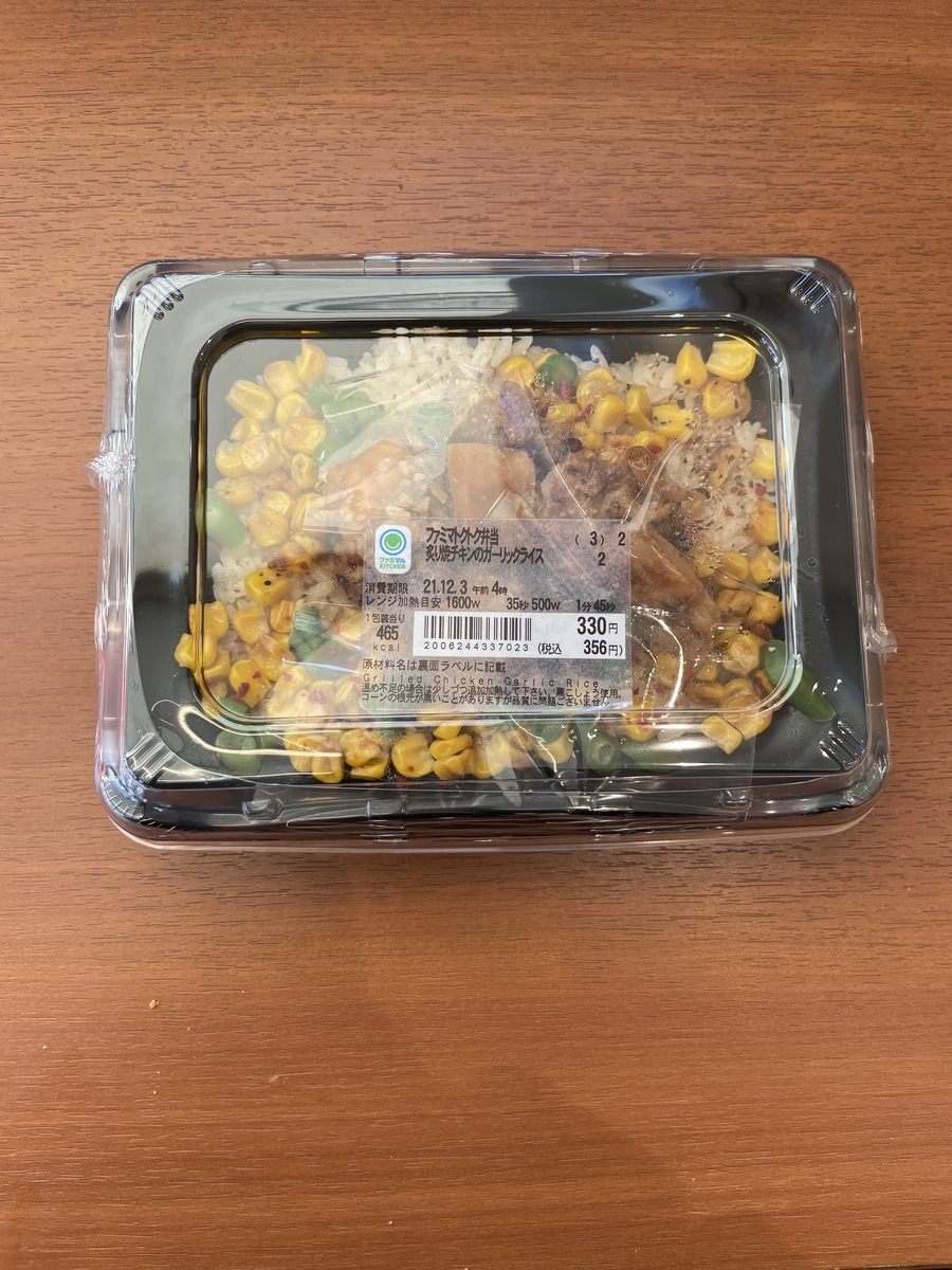 f:id:fujimotogj:20211202142712j:plain